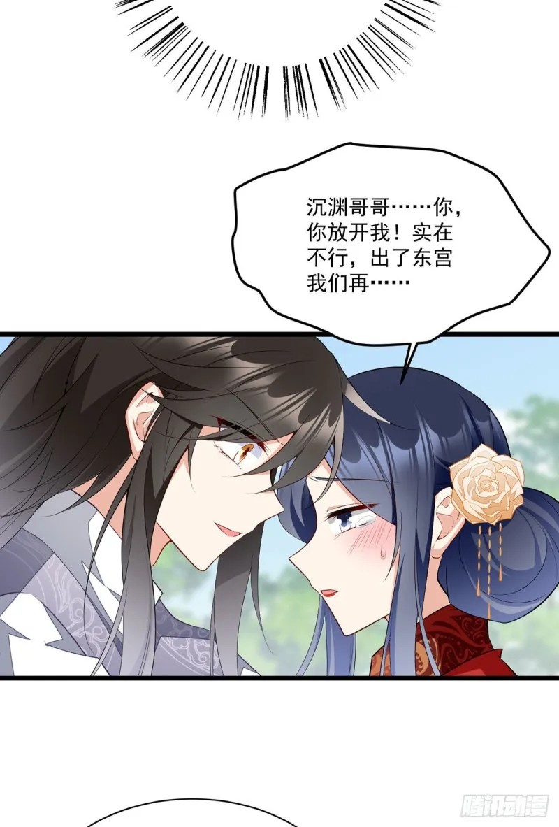 260.计划进行时 第27页