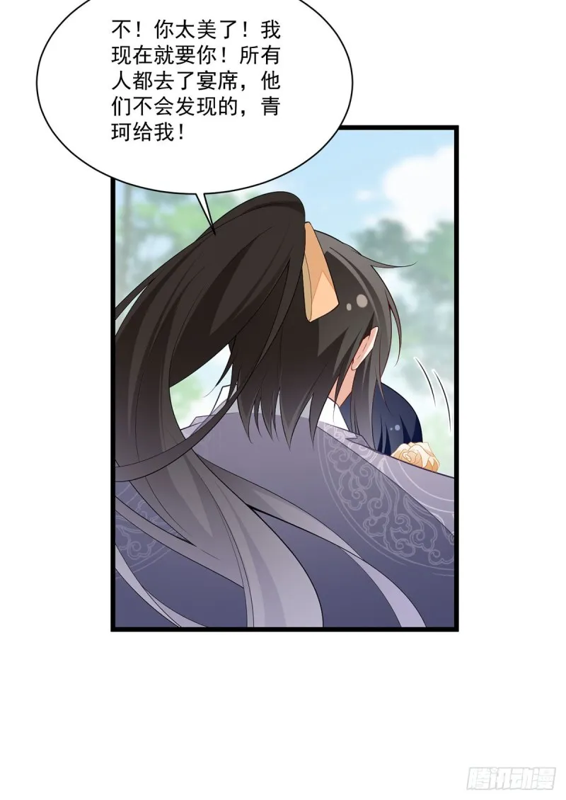 260.计划进行时 第28页