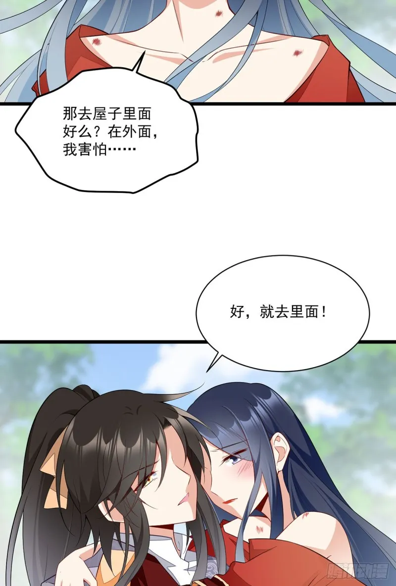 260.计划进行时 第30页