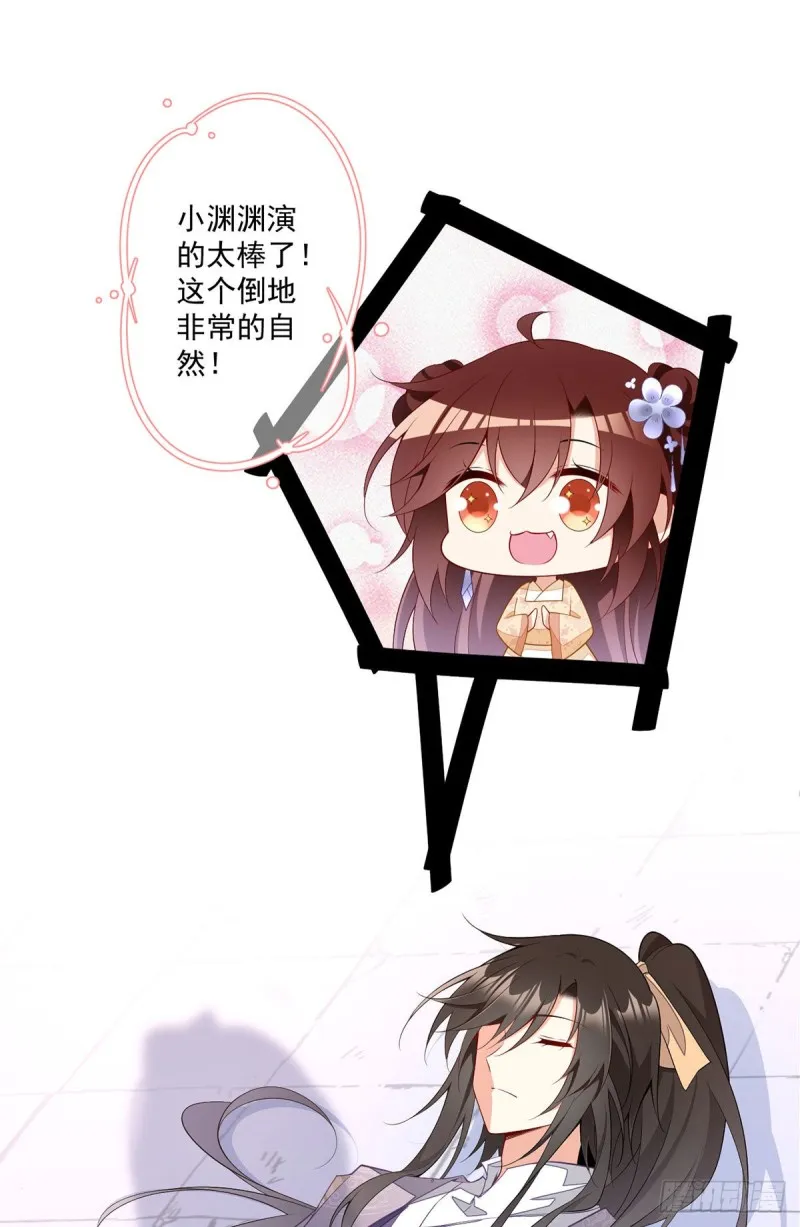 第261话 血祭开始 第3页