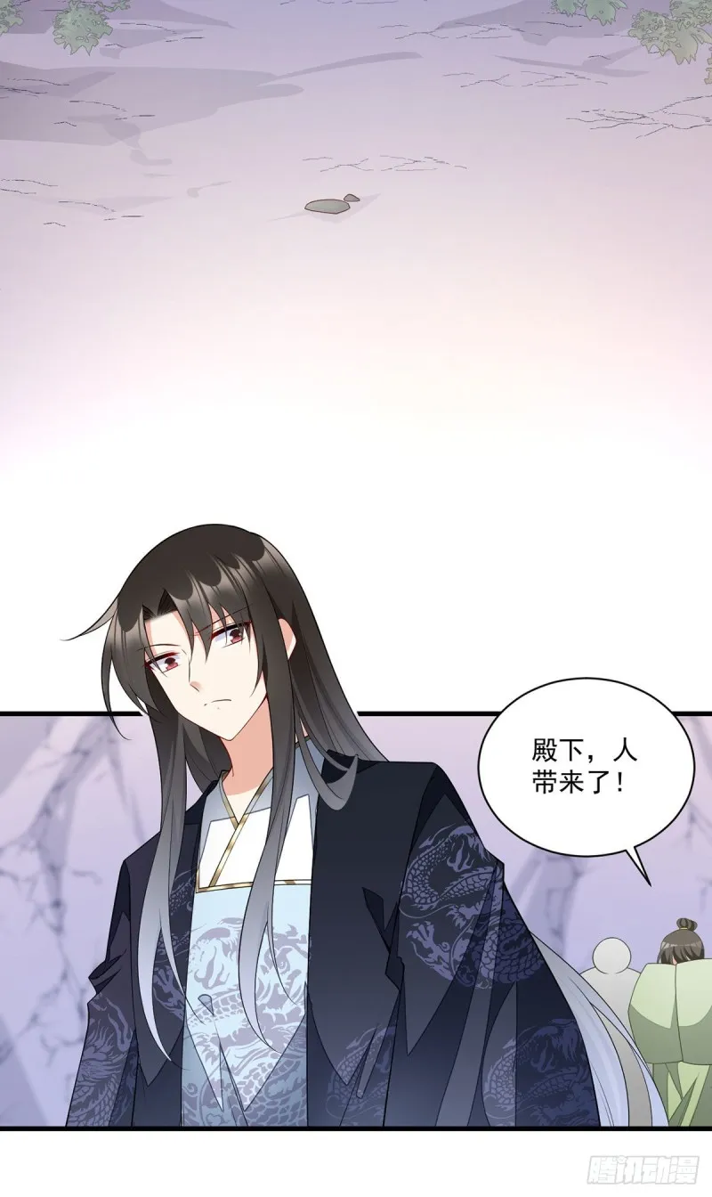 第261话 血祭开始 第8页