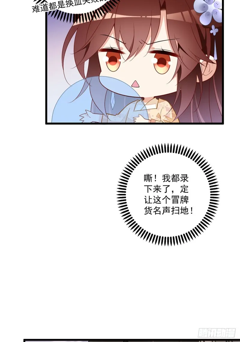 第261话 血祭开始 第13页