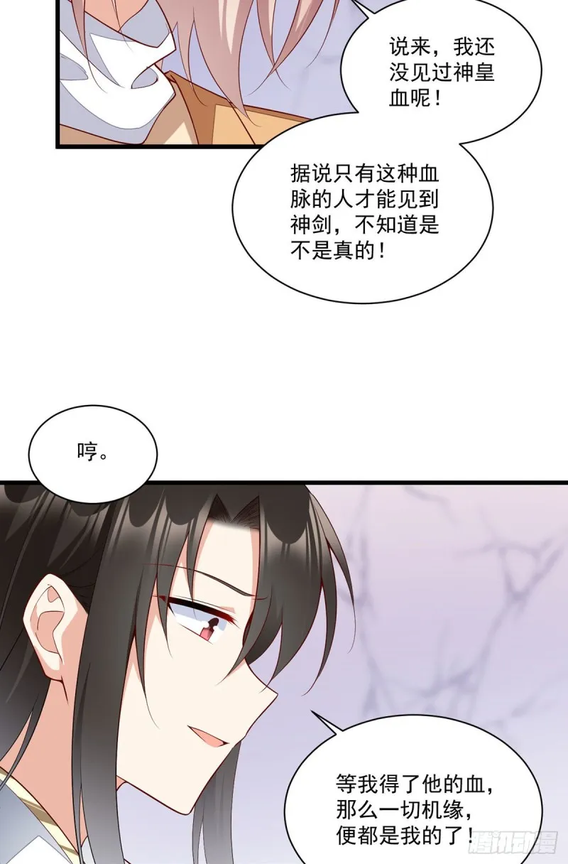 第261话 血祭开始 第18页