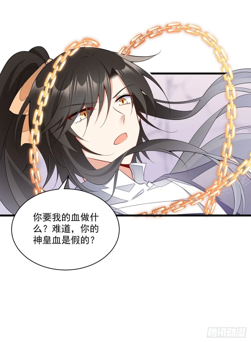第261话 血祭开始 第28页