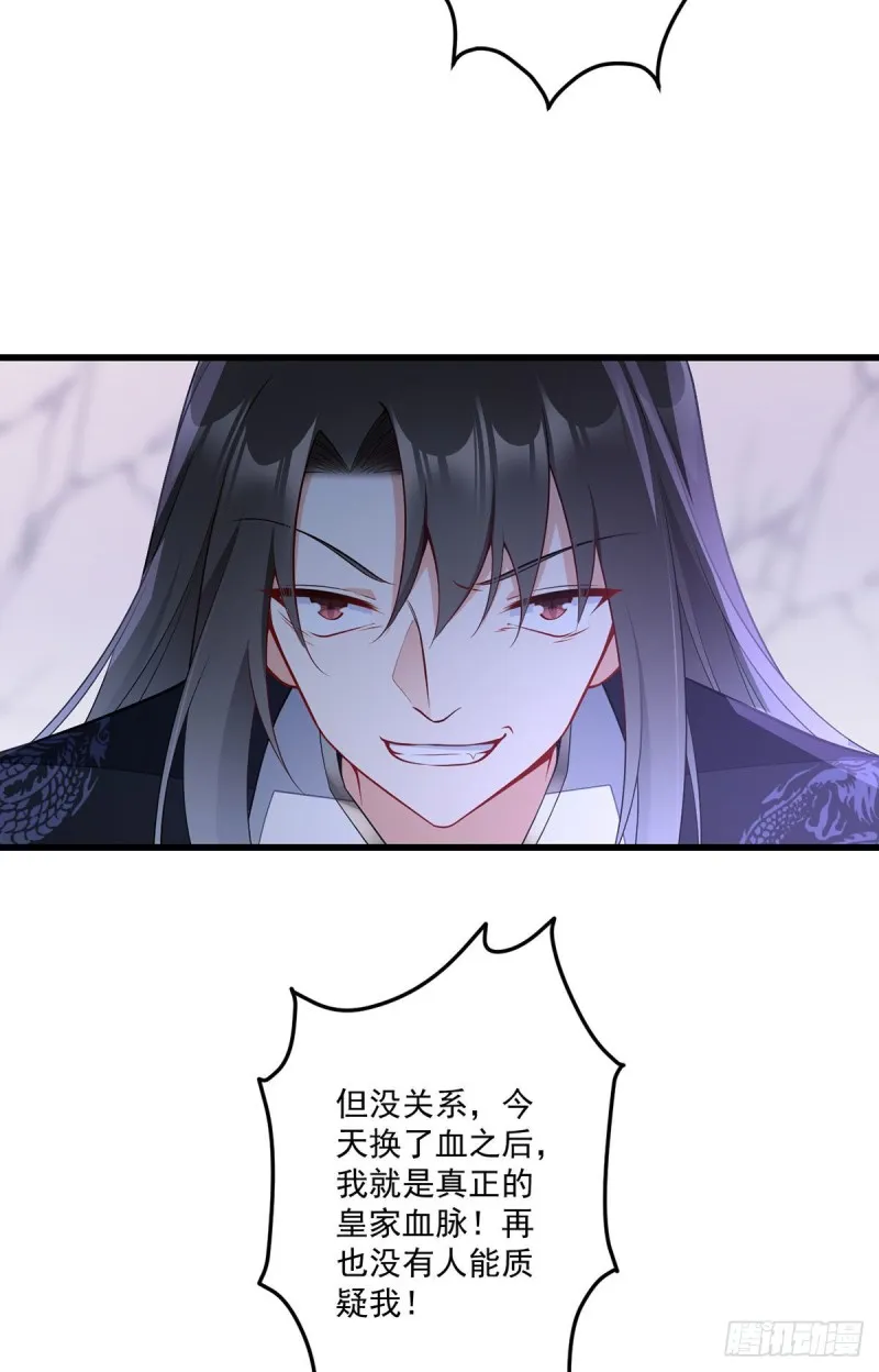 第261话 血祭开始 第30页