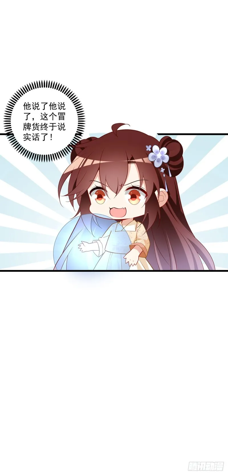 第261话 血祭开始 第33页