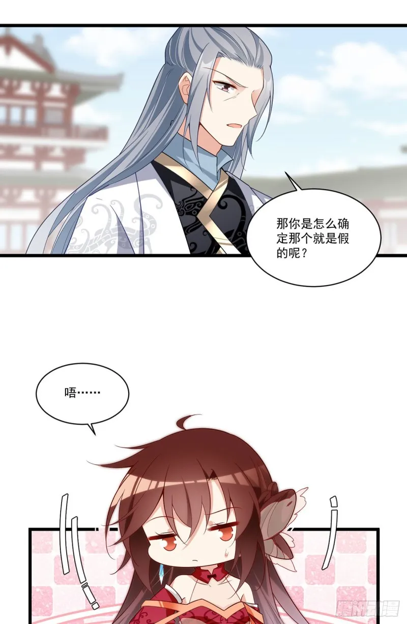 第264话 夜天煦换血成功 第5页