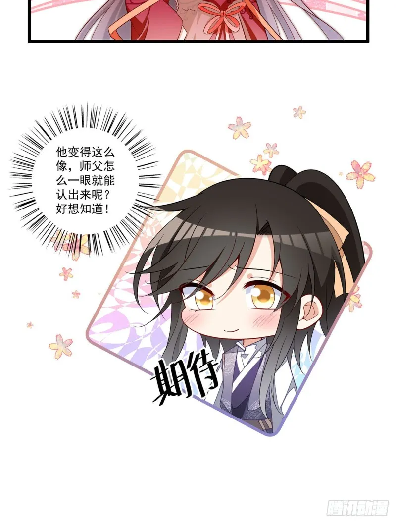 第264话 夜天煦换血成功 第6页
