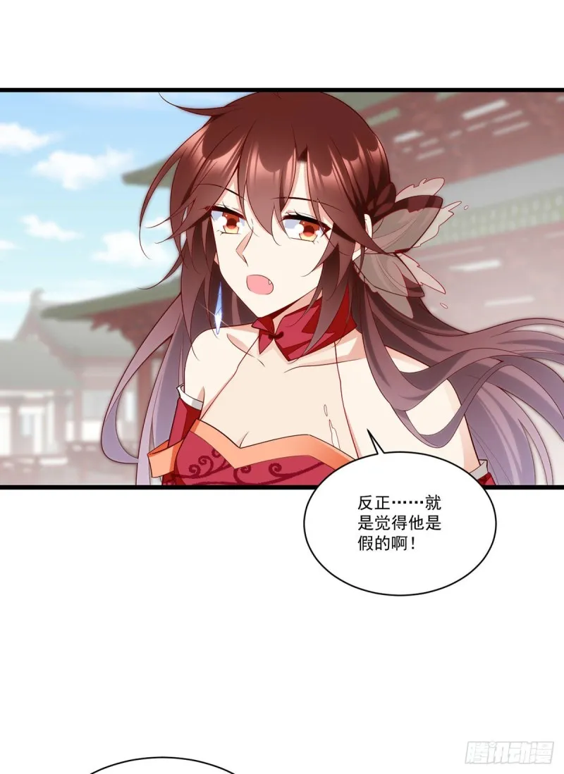 第264话 夜天煦换血成功 第7页