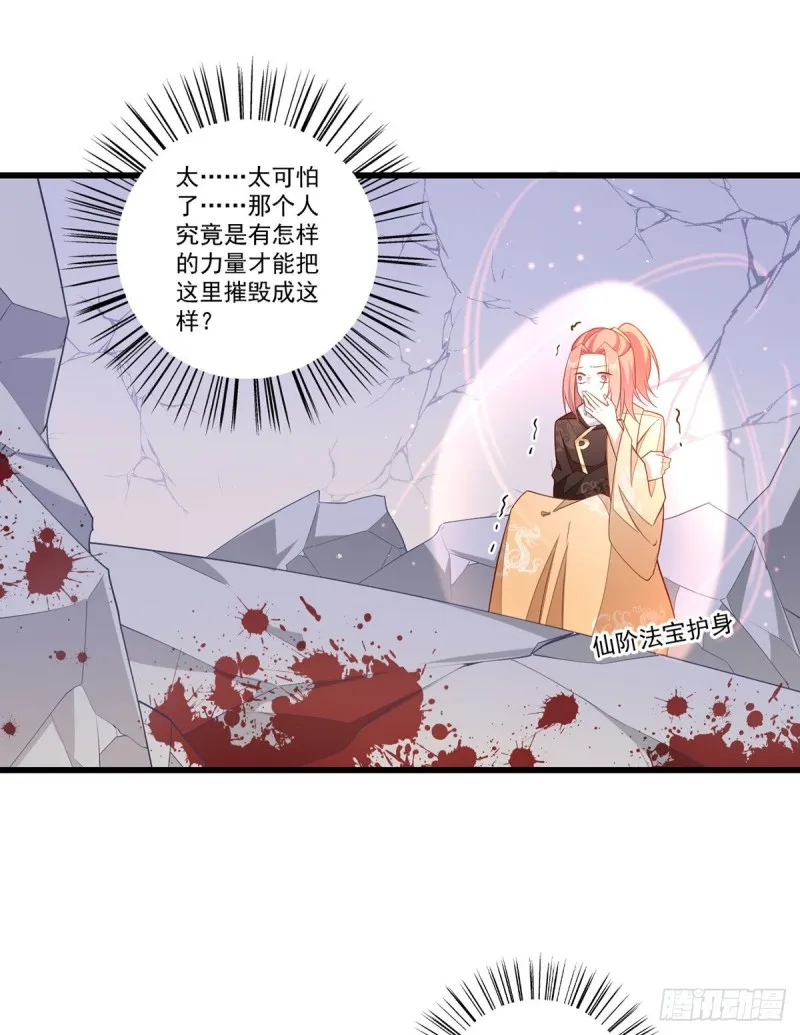 第264话 夜天煦换血成功 第17页