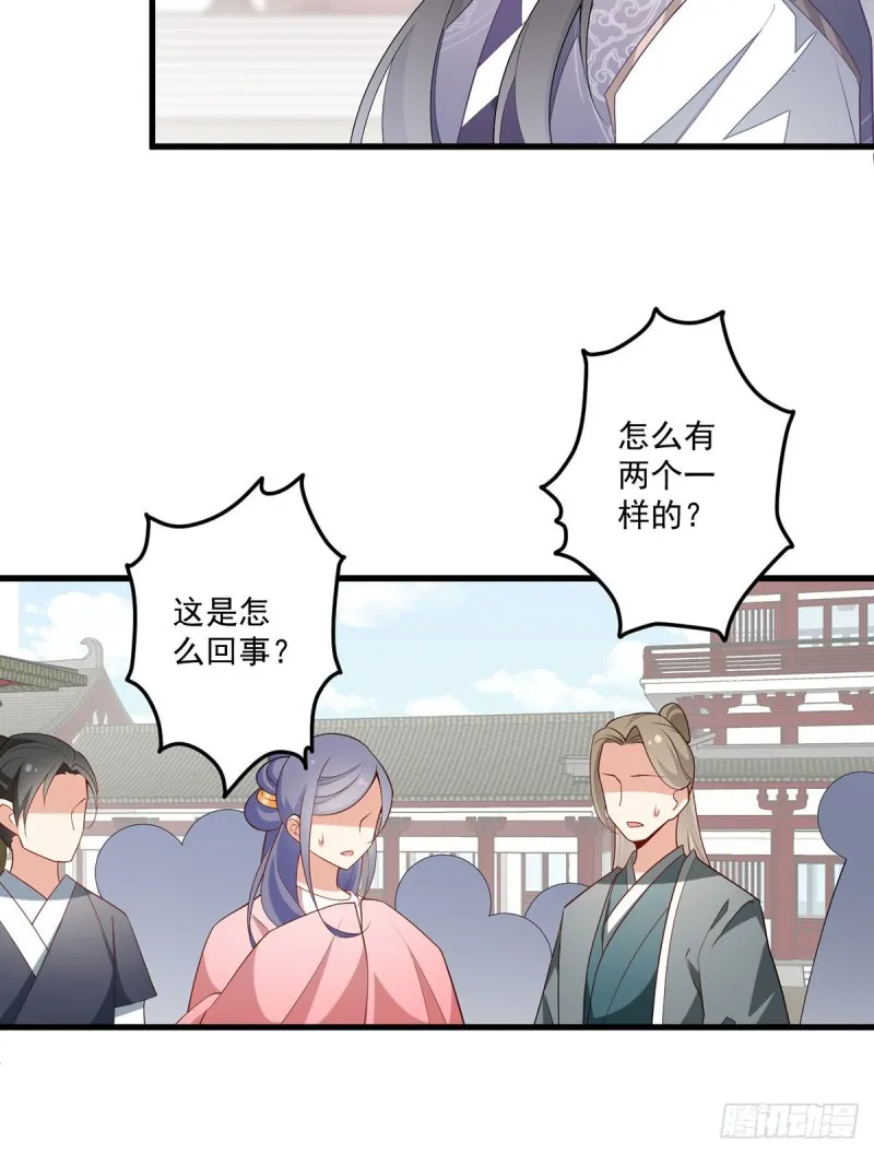 263.踹飞冒充我徒弟的人！ 第6页