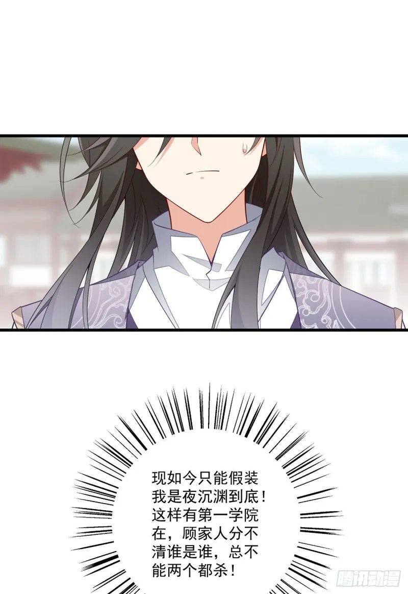 263.踹飞冒充我徒弟的人！ 第7页
