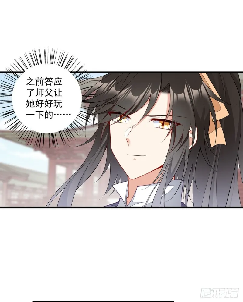 263.踹飞冒充我徒弟的人！ 第10页