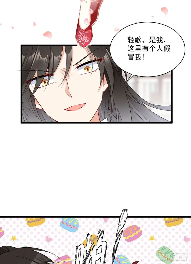 263.踹飞冒充我徒弟的人！ 第14页
