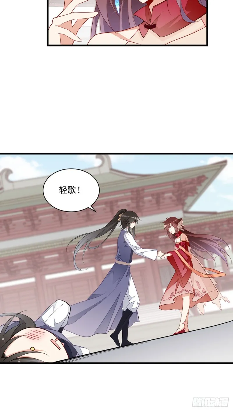 263.踹飞冒充我徒弟的人！ 第16页