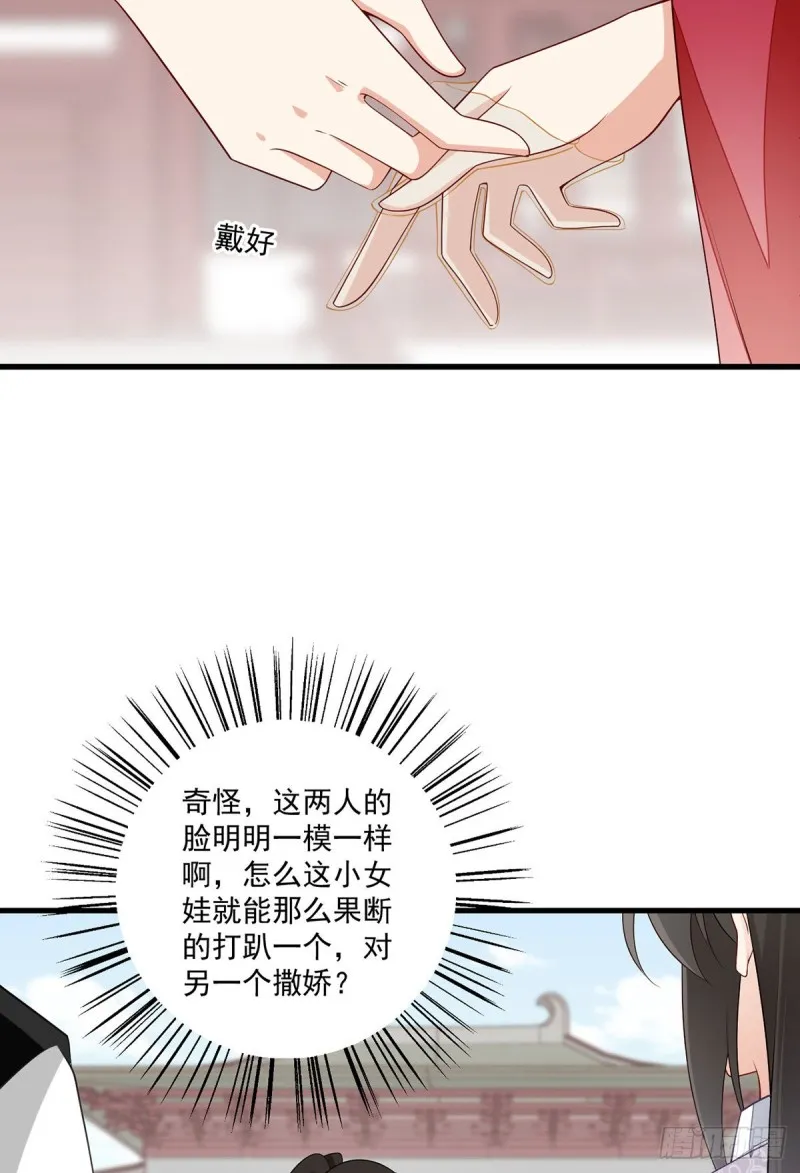 263.踹飞冒充我徒弟的人！ 第19页