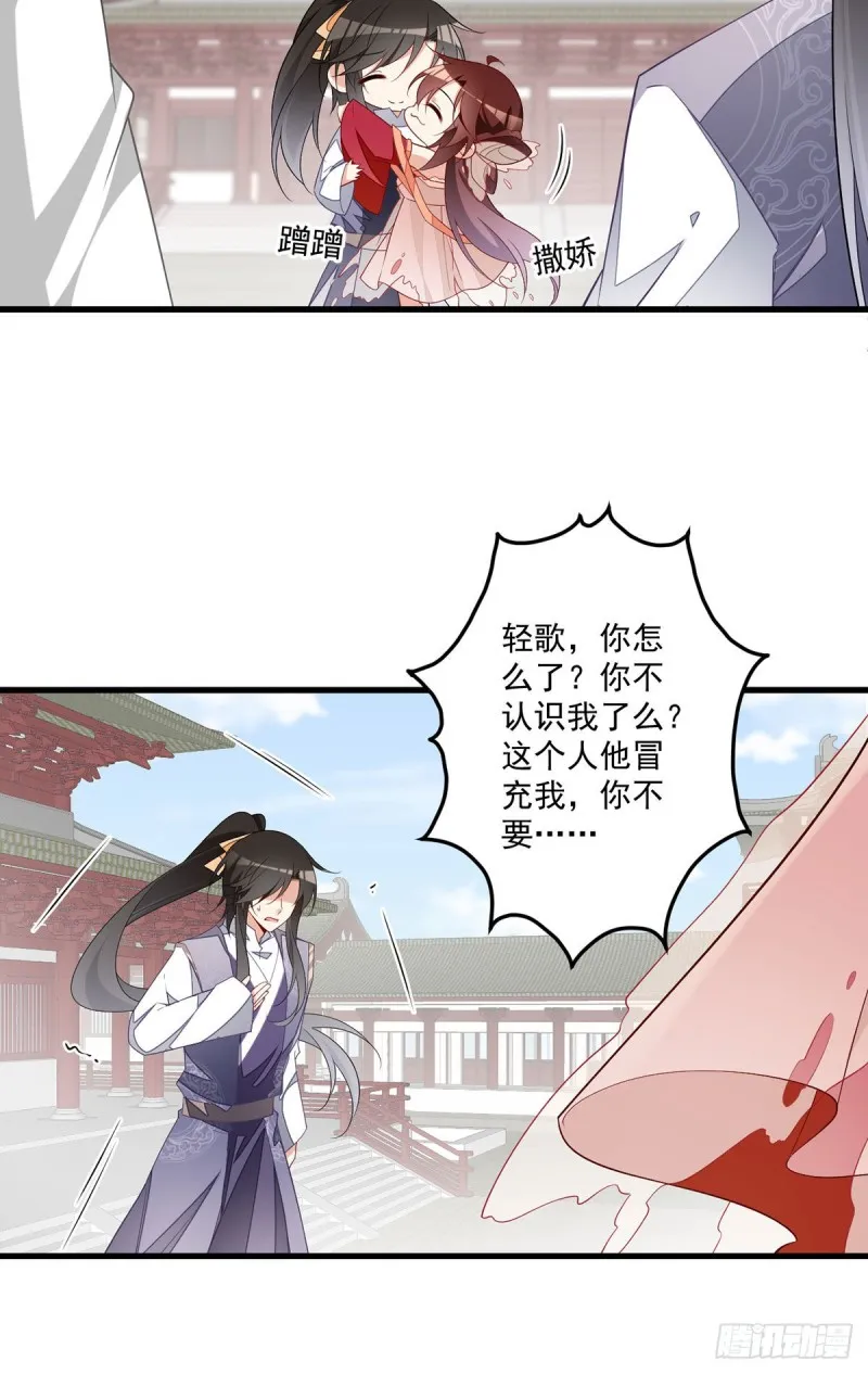 263.踹飞冒充我徒弟的人！ 第20页