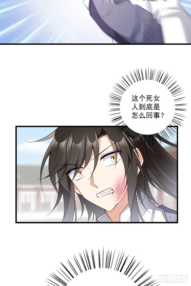 263.踹飞冒充我徒弟的人！ 第22页