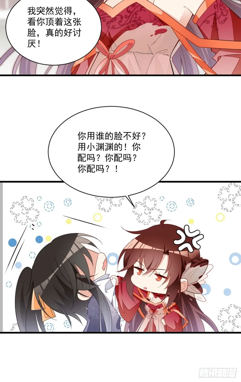 263.踹飞冒充我徒弟的人！ 第24页