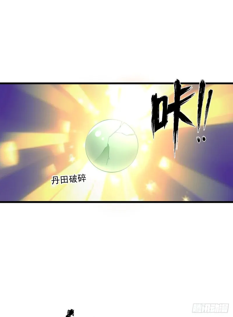 263.踹飞冒充我徒弟的人！ 第28页