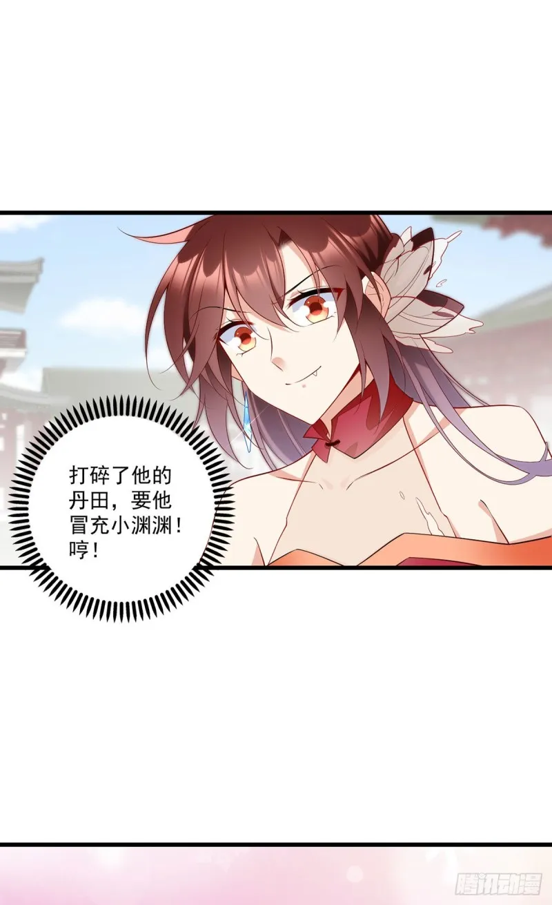 263.踹飞冒充我徒弟的人！ 第30页