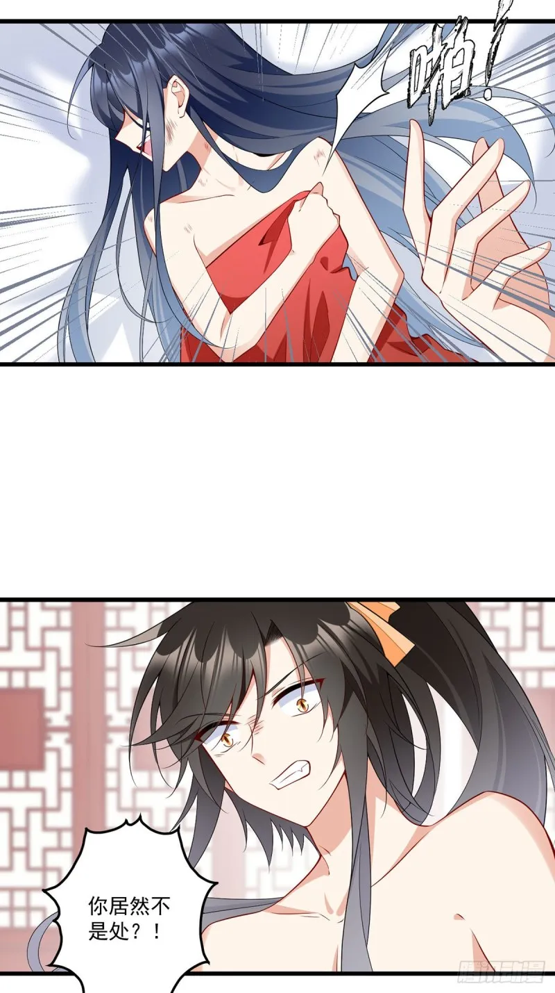 262.两个小渊渊 第5页
