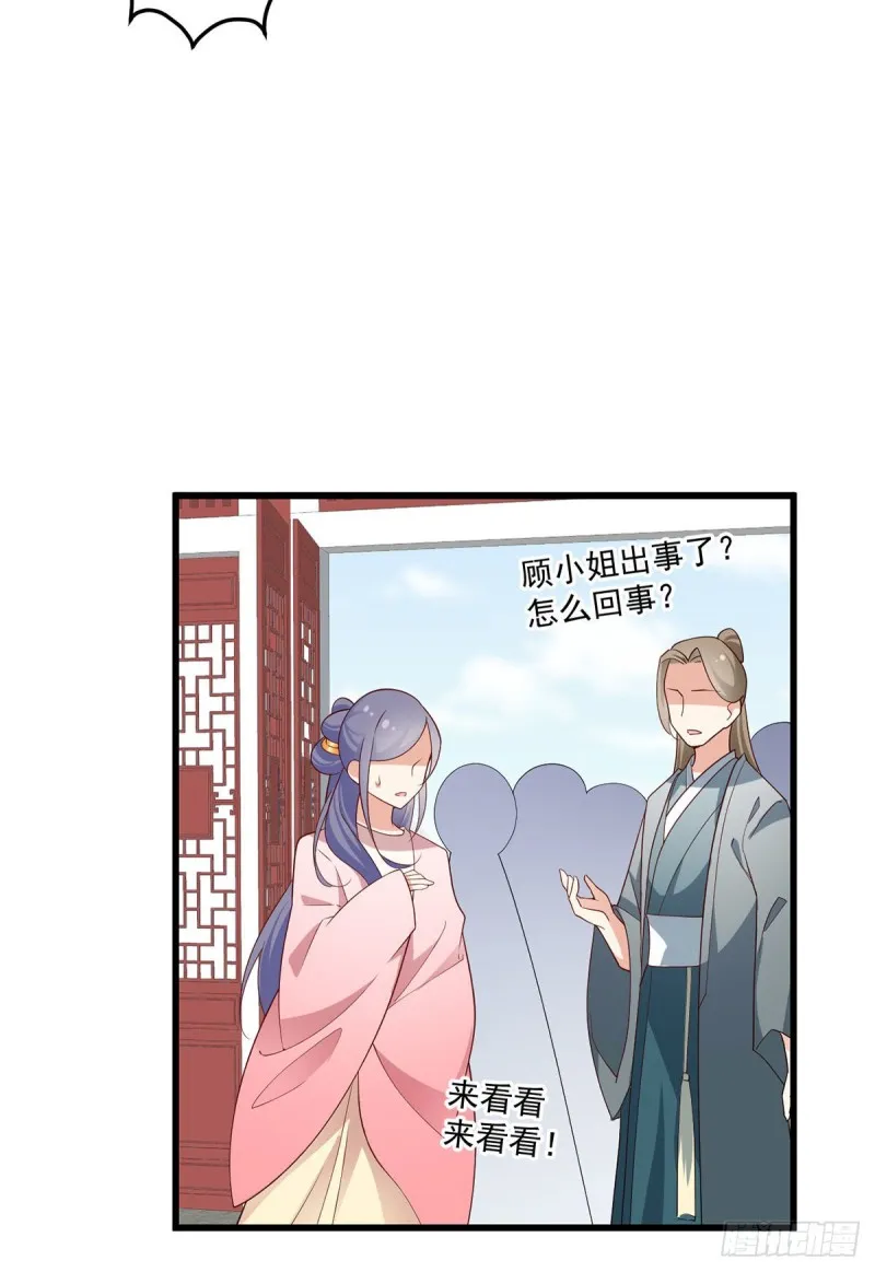 262.两个小渊渊 第6页