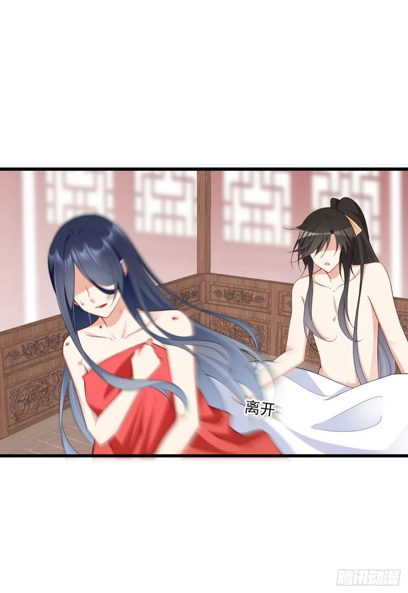 262.两个小渊渊 第7页