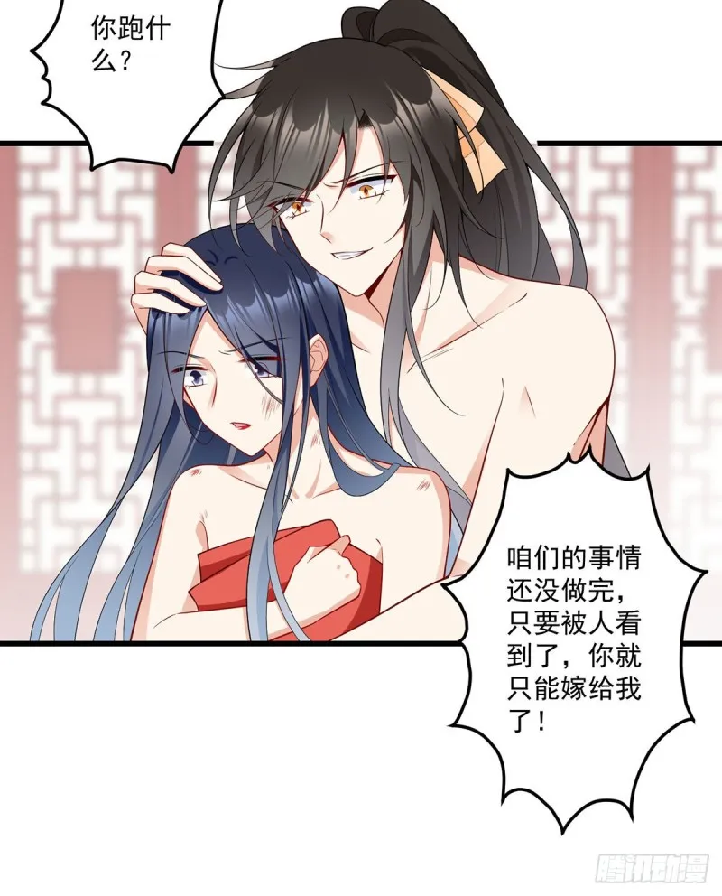 262.两个小渊渊 第9页