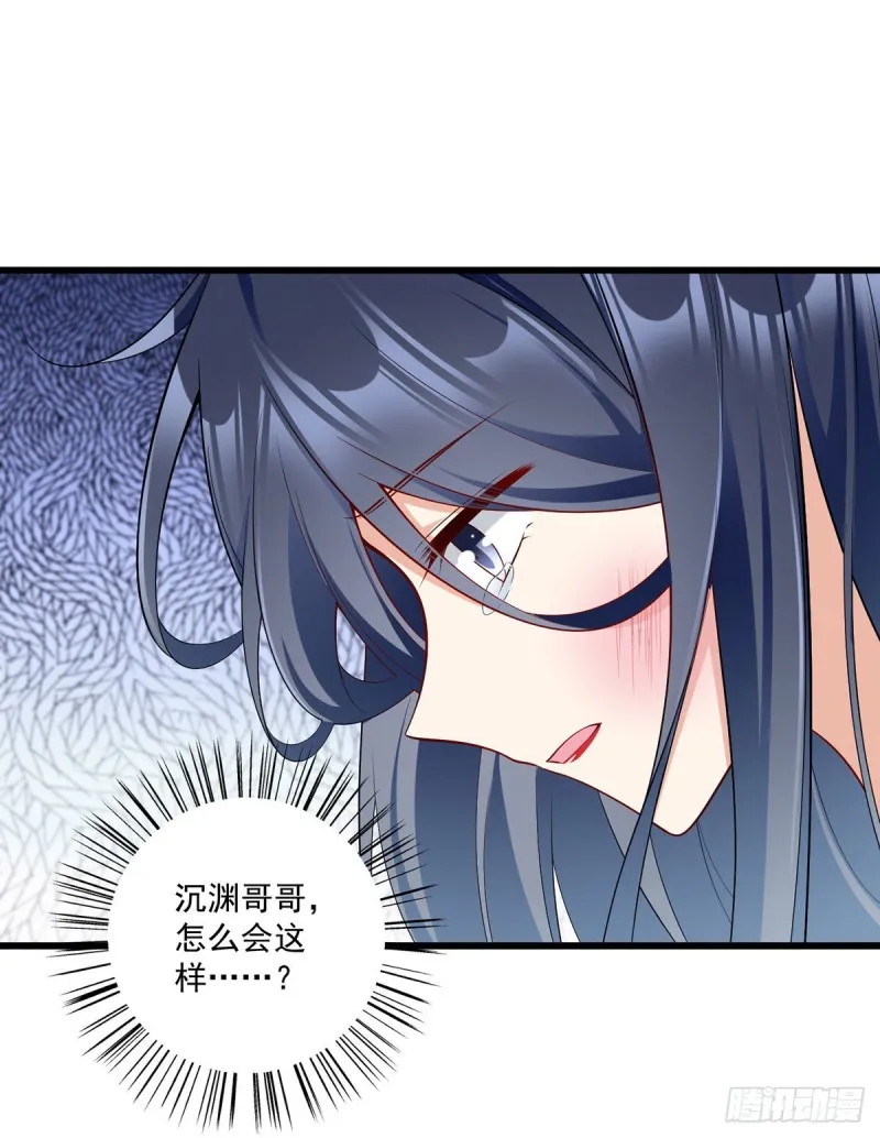 262.两个小渊渊 第10页
