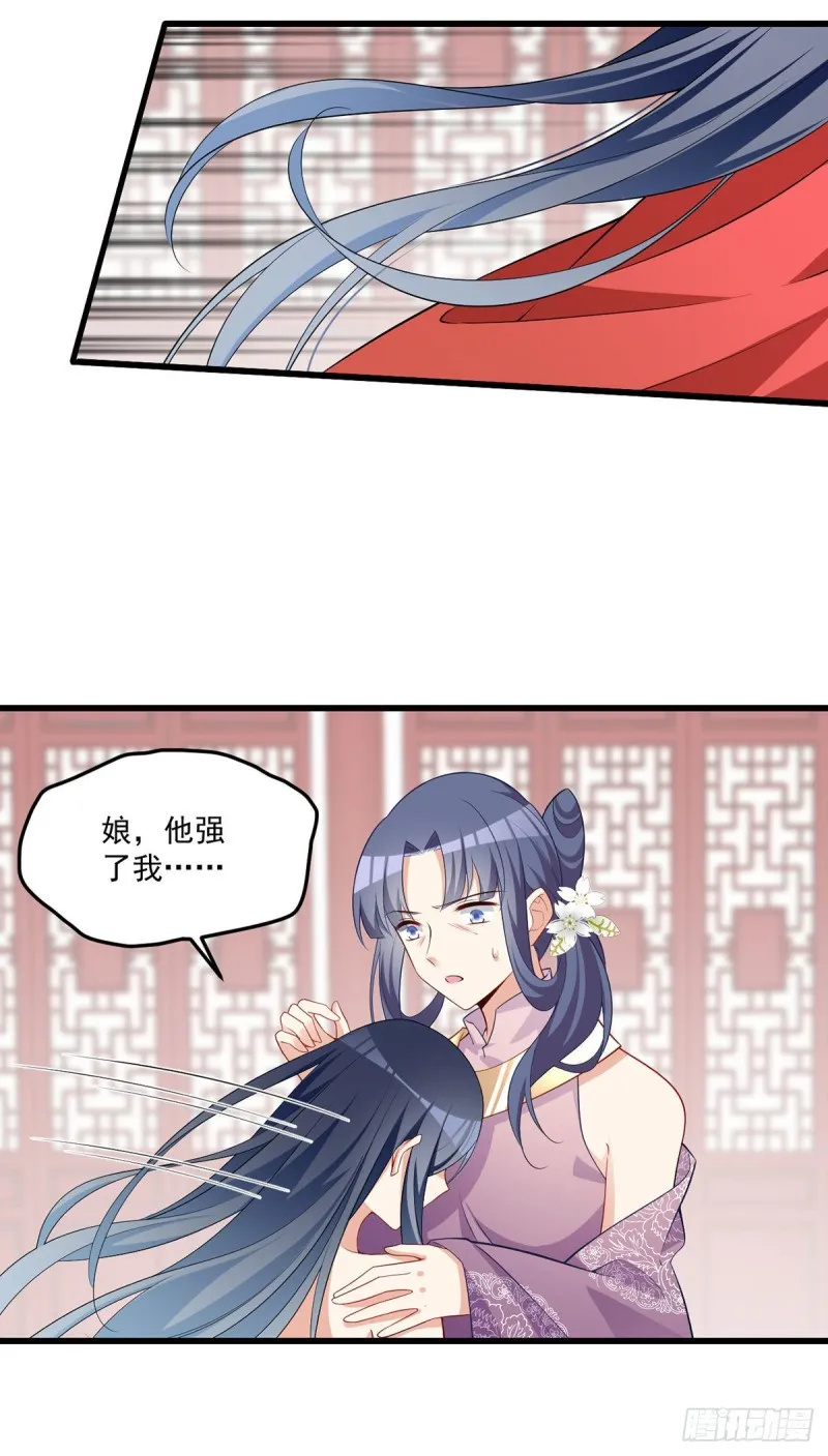 262.两个小渊渊 第13页