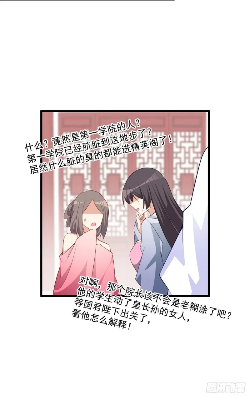 262.两个小渊渊 第16页