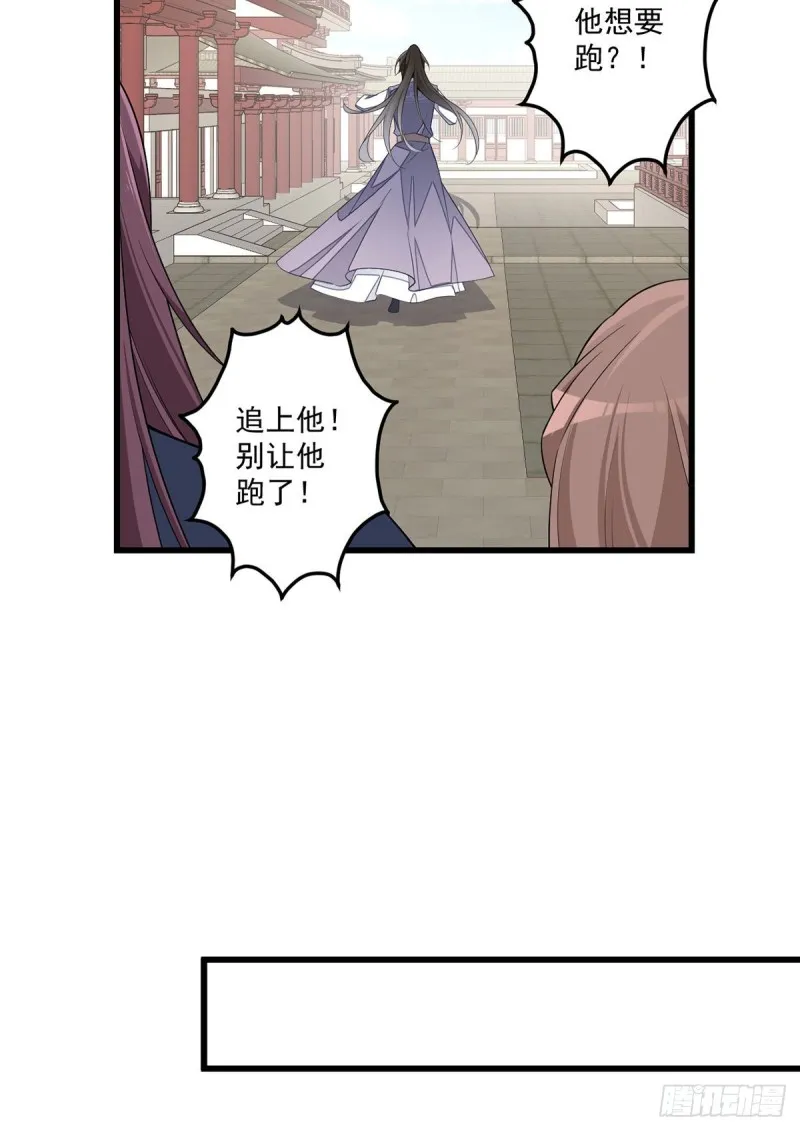 262.两个小渊渊 第19页