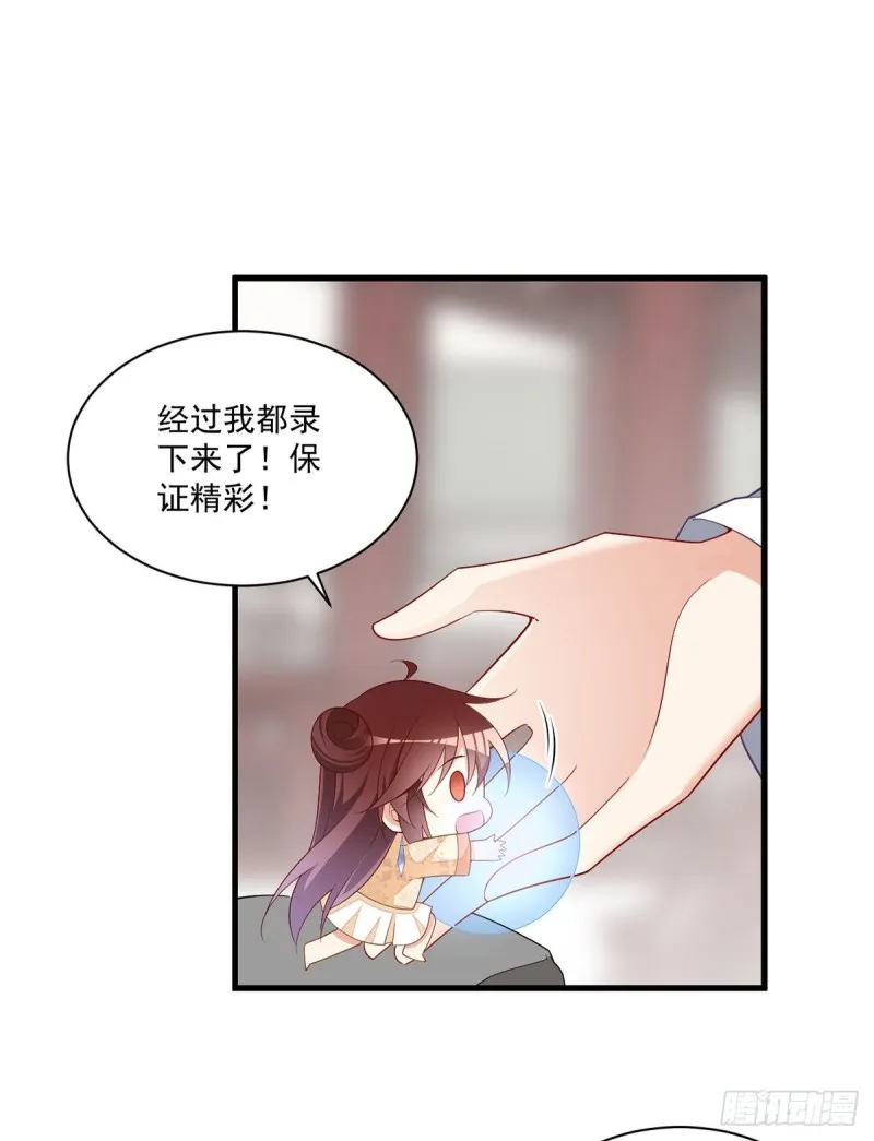262.两个小渊渊 第26页