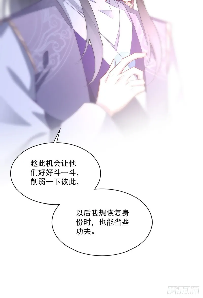 262.两个小渊渊 第29页