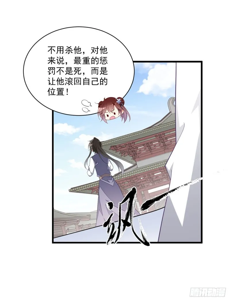 262.两个小渊渊 第31页