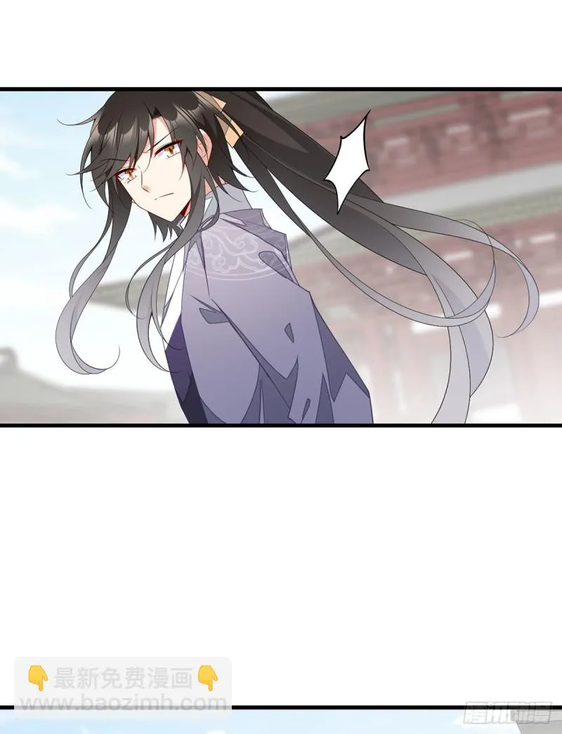 262.两个小渊渊 第32页