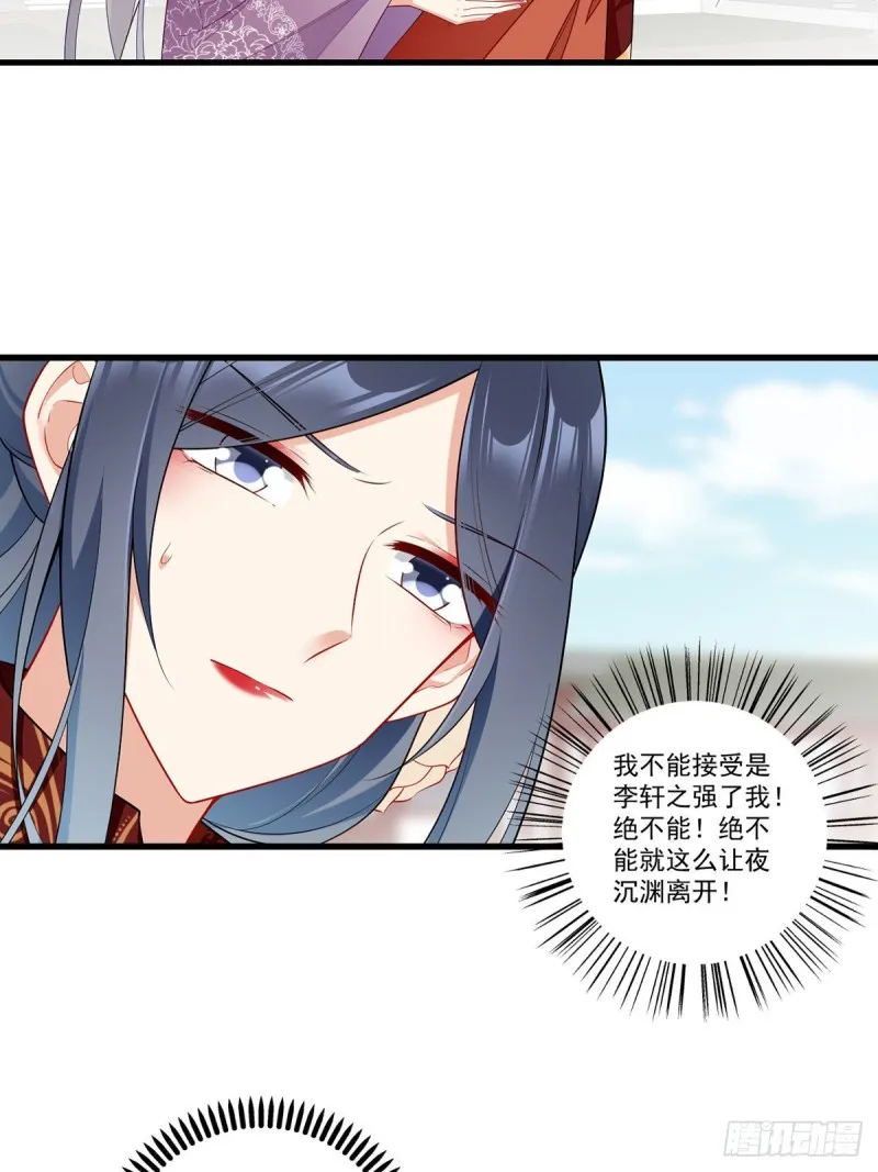 265.顾青珂的挣扎 第6页