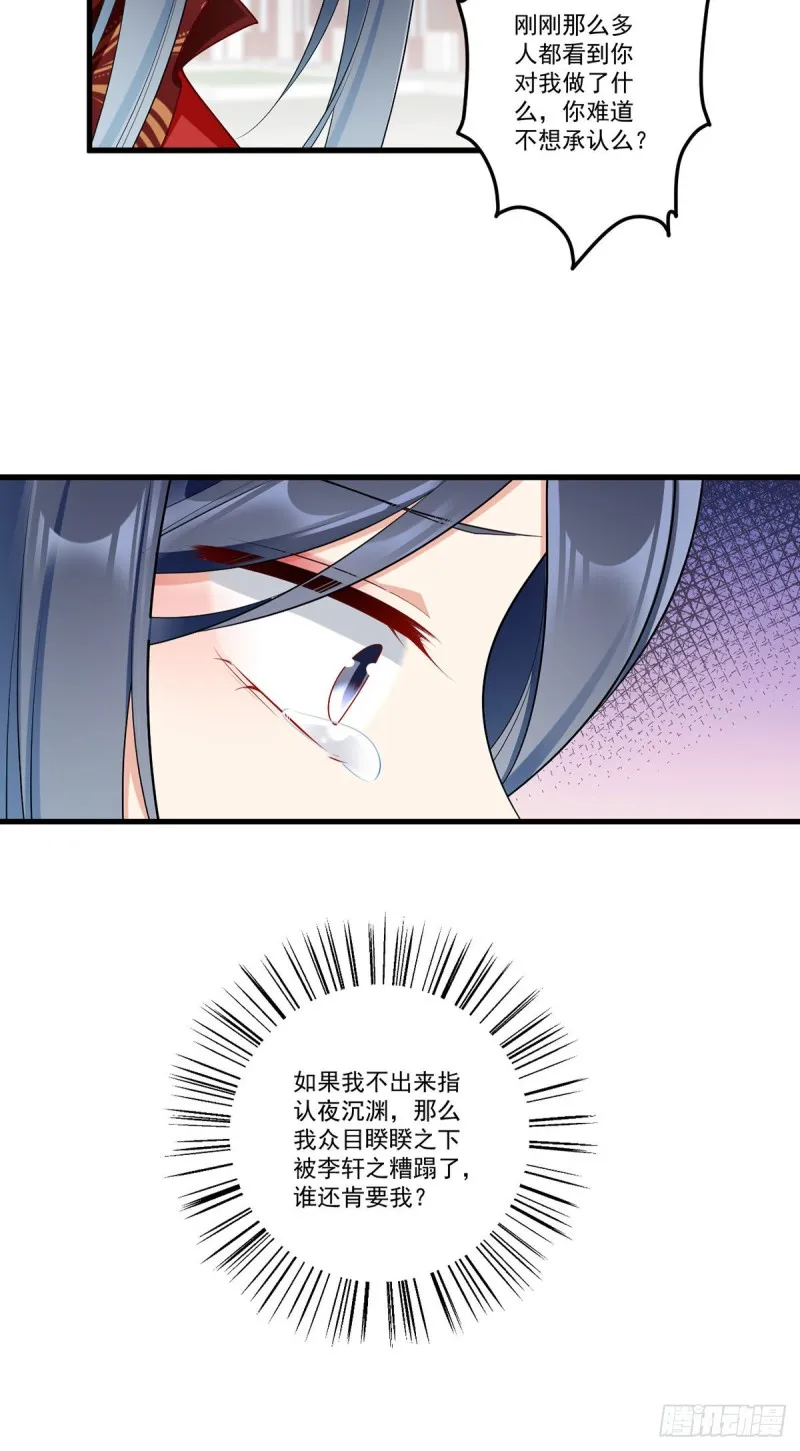 265.顾青珂的挣扎 第9页
