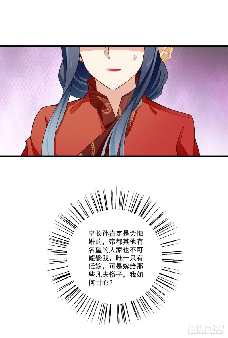 265.顾青珂的挣扎 第10页