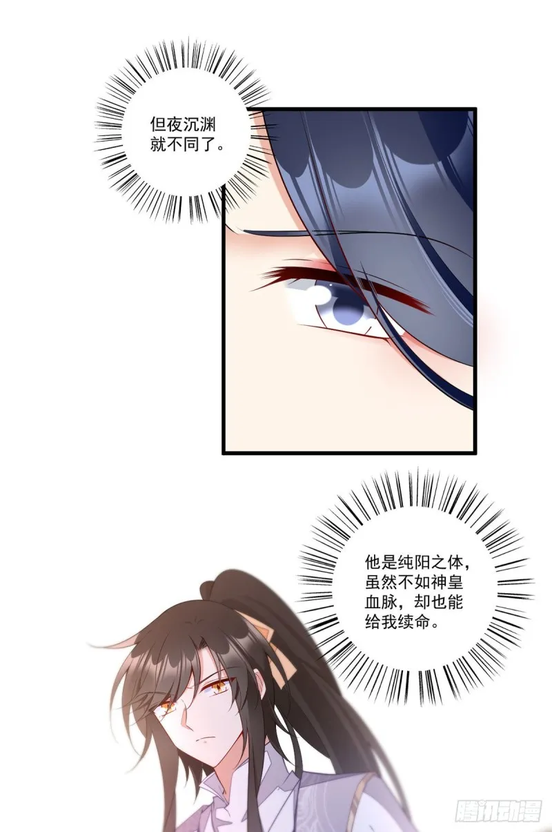265.顾青珂的挣扎 第11页