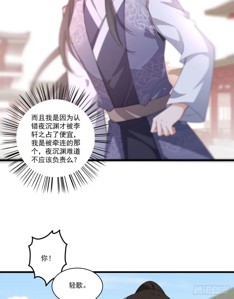 265.顾青珂的挣扎 第12页