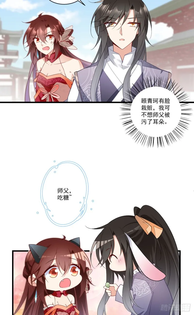 265.顾青珂的挣扎 第13页