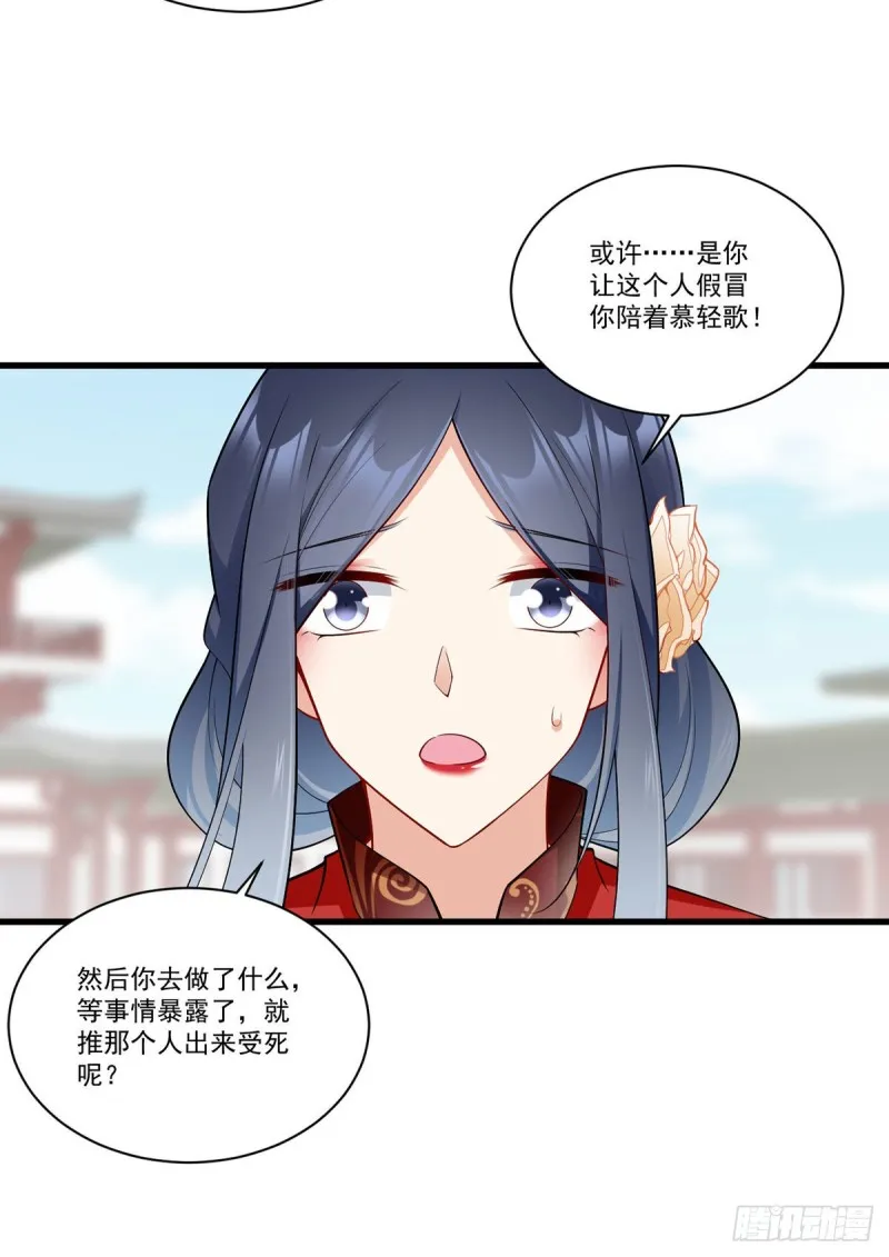 265.顾青珂的挣扎 第16页