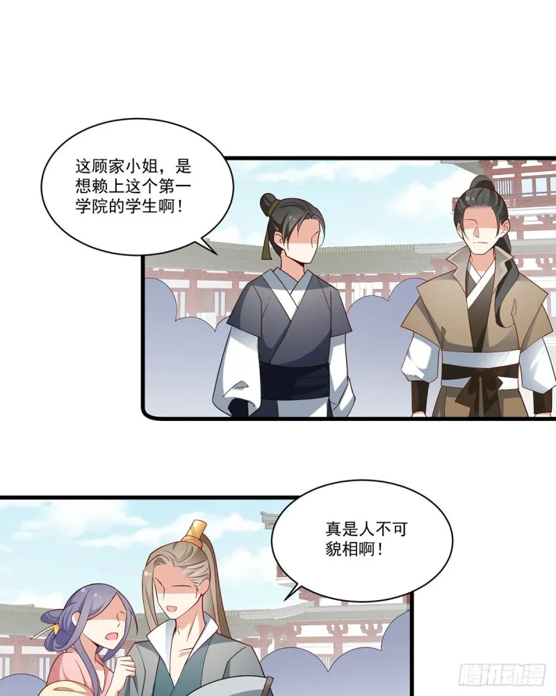 265.顾青珂的挣扎 第17页