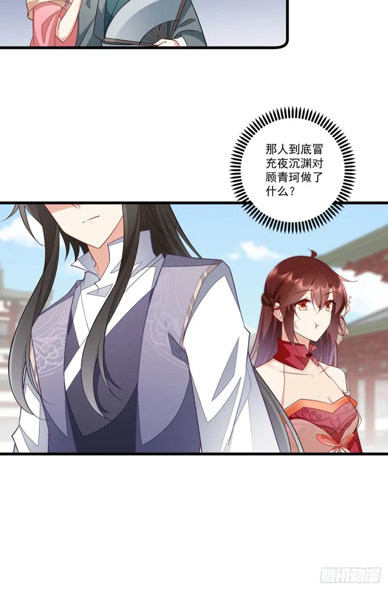 265.顾青珂的挣扎 第18页