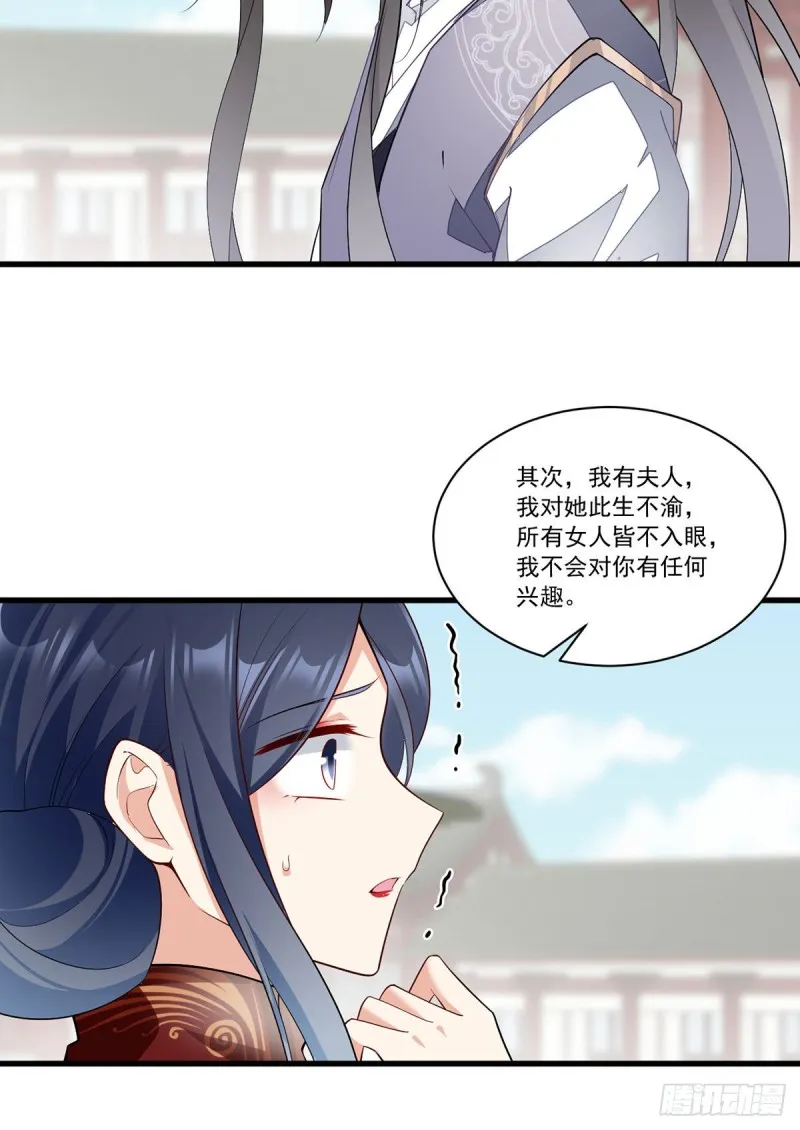 265.顾青珂的挣扎 第20页