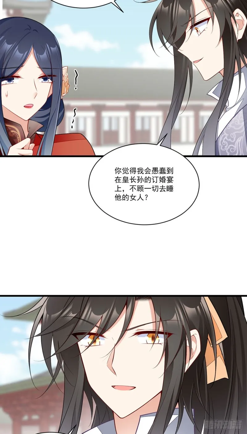 265.顾青珂的挣扎 第22页