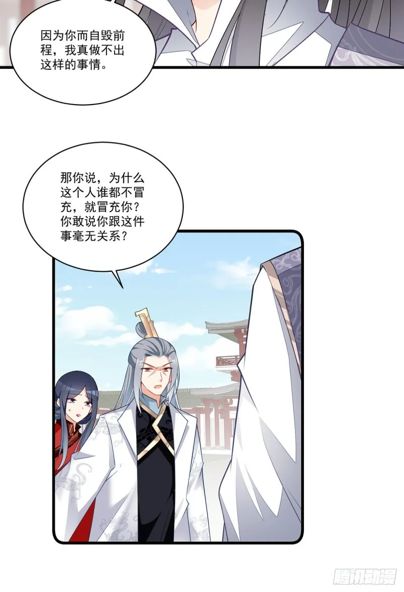 265.顾青珂的挣扎 第23页
