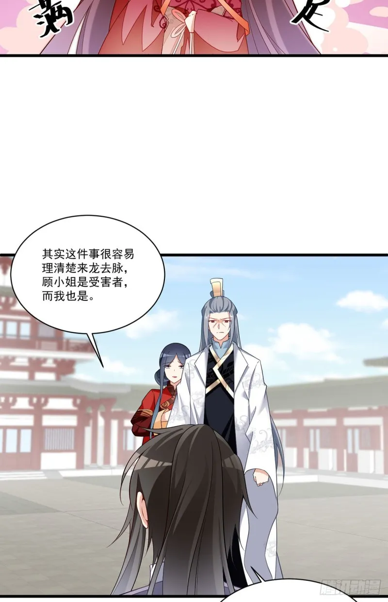 265.顾青珂的挣扎 第28页